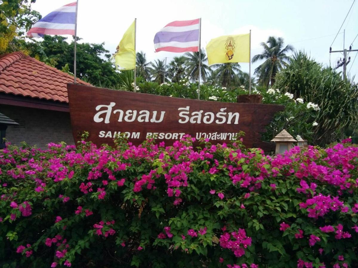 Sailom Resort Bangsaphan Bang Saphan Buitenkant foto